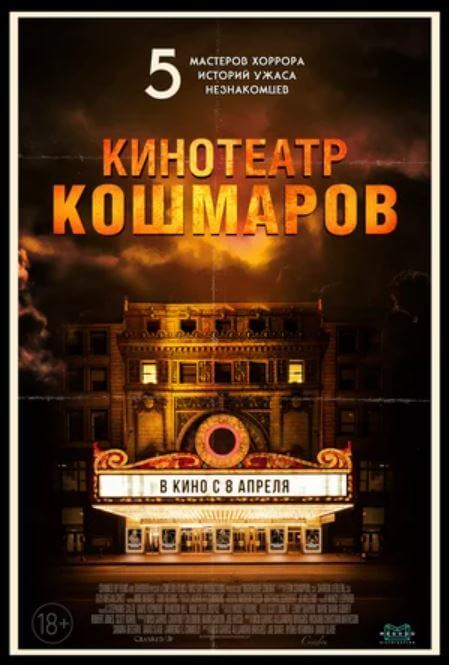 Кино Барановичи